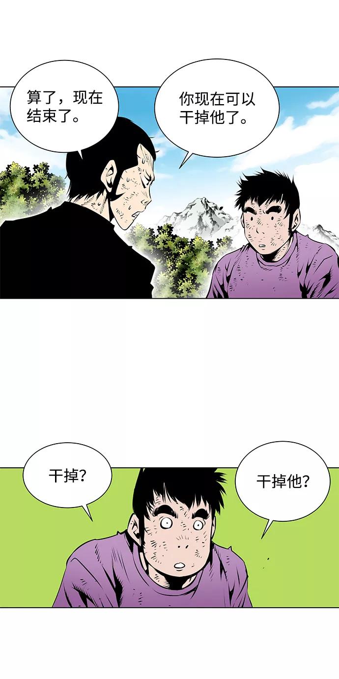 《逃亡者》第84话 第38页