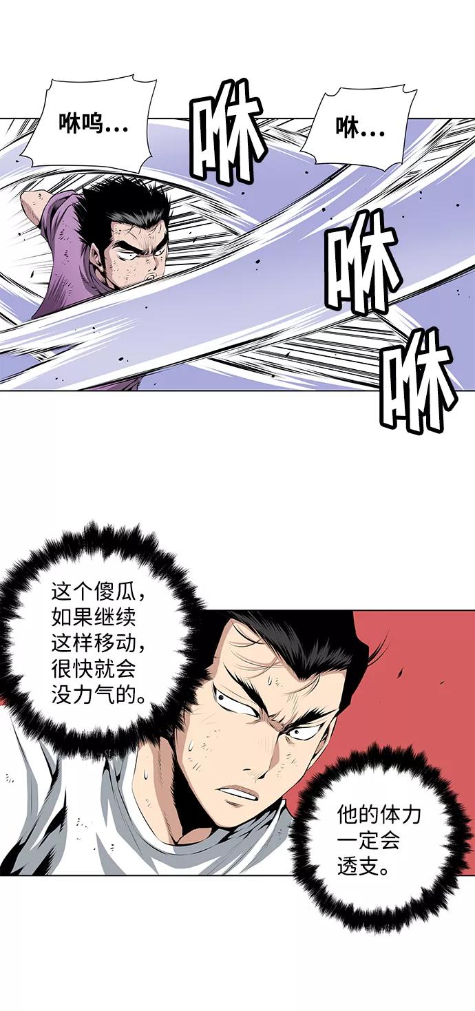 《逃亡者》第84话 第10页