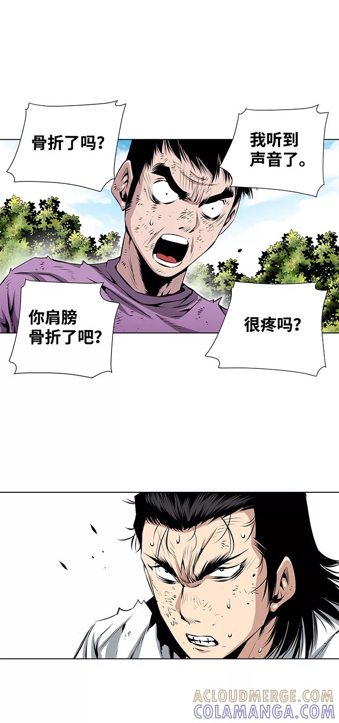 《逃亡者》第84话 第37页