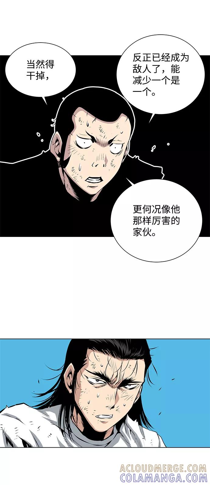 《逃亡者》第84话 第39页