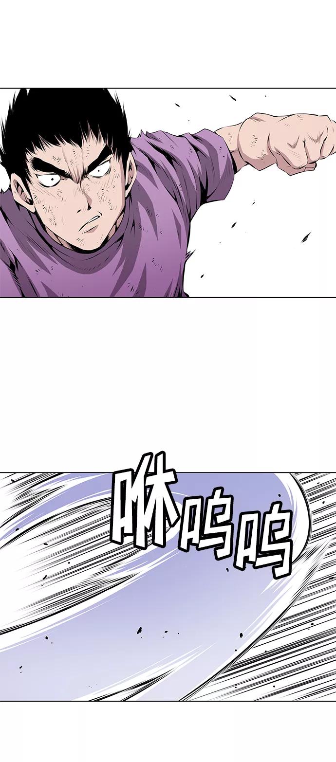 《逃亡者》第84话 第4页
