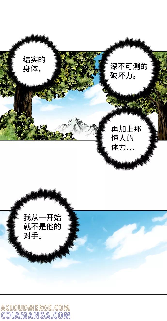 《逃亡者》第84话 第25页