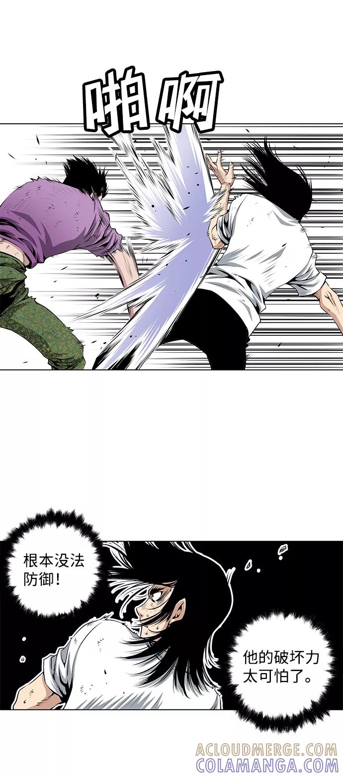 《逃亡者》第84话 第9页