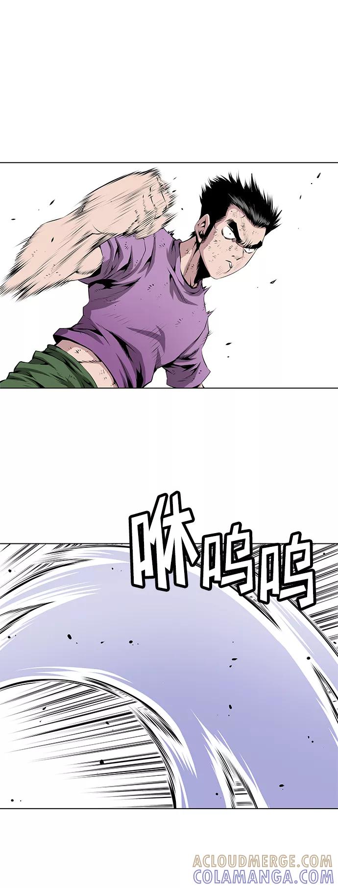 《逃亡者》第84话 第3页