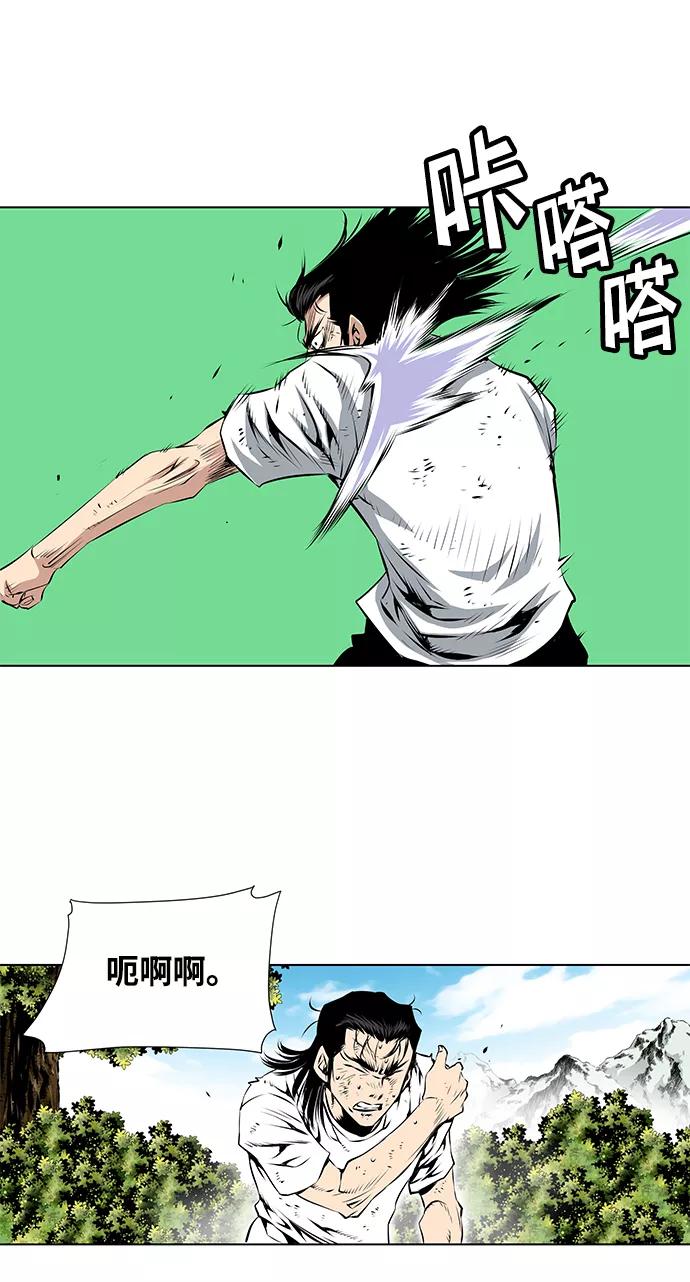 《逃亡者》第84话 第36页