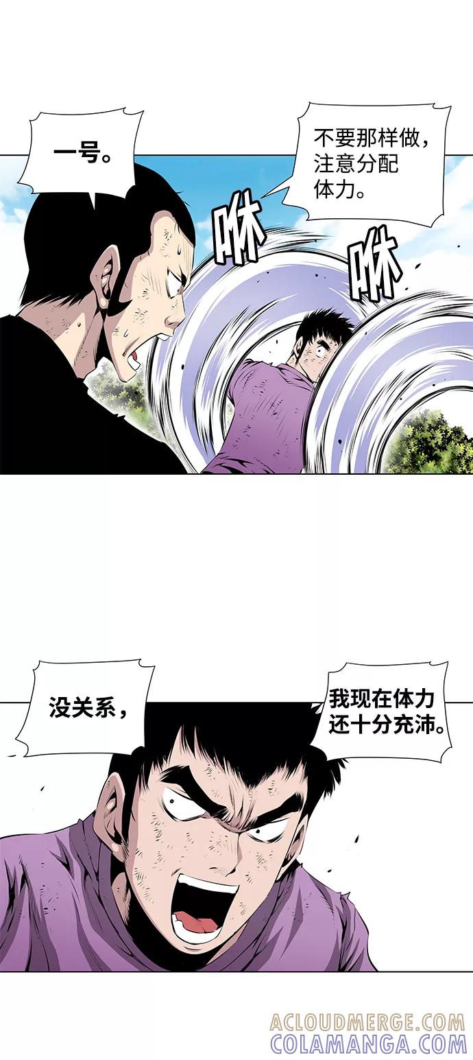 《逃亡者》第84话 第13页