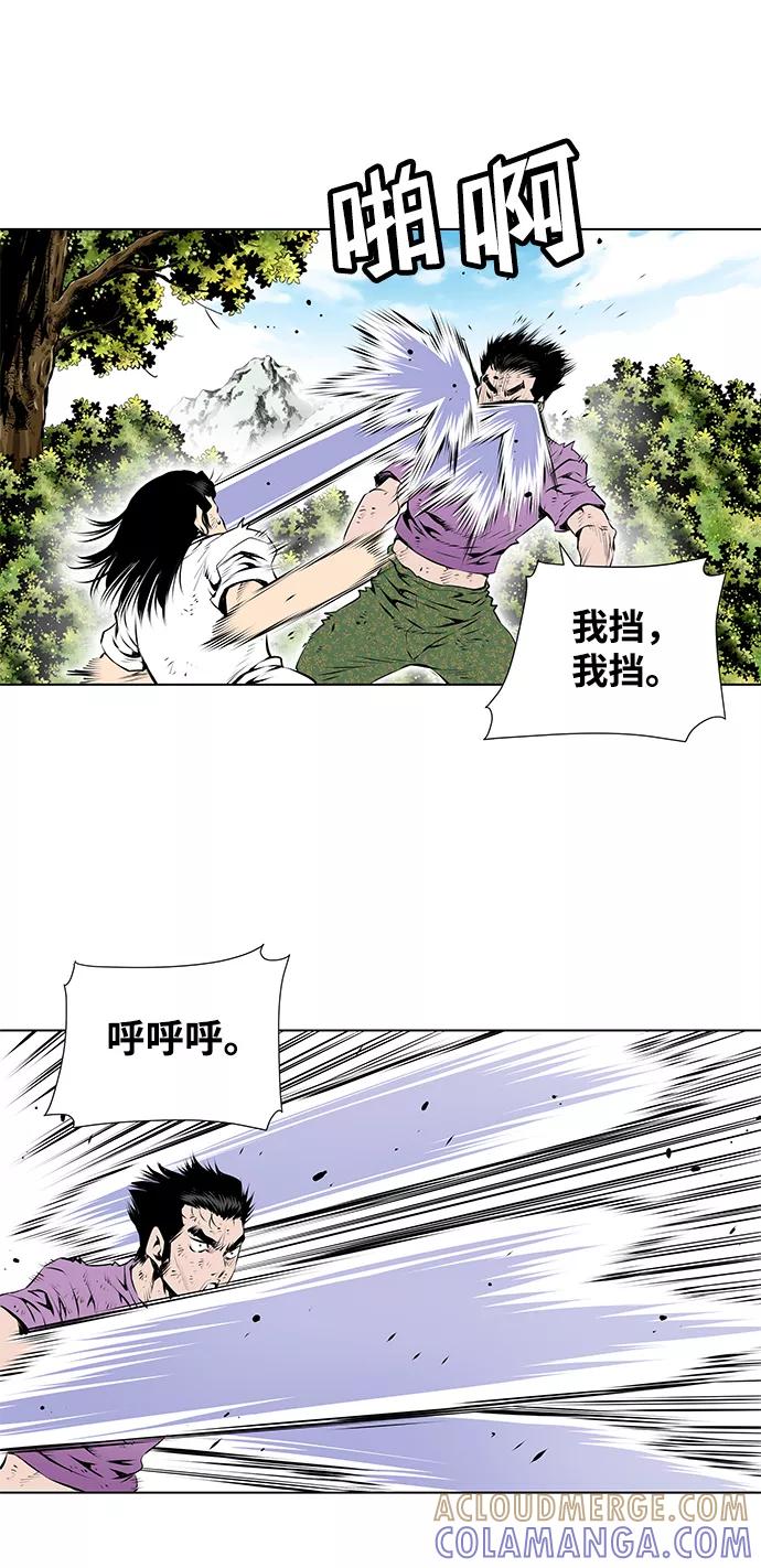 《逃亡者》第84话 第19页