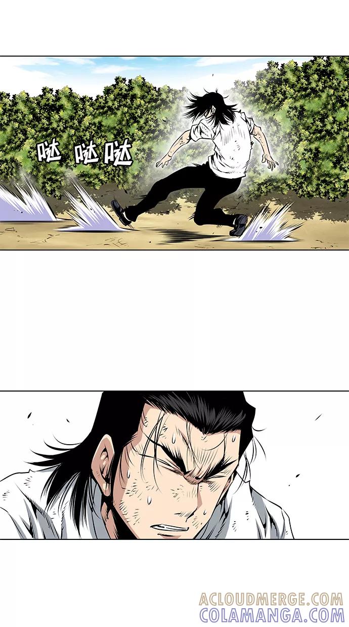 《逃亡者》第84话 第33页
