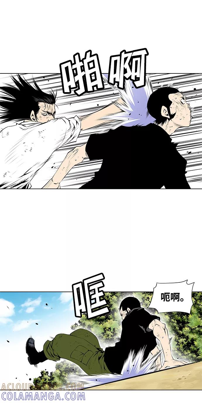 《逃亡者》第85话 第11页