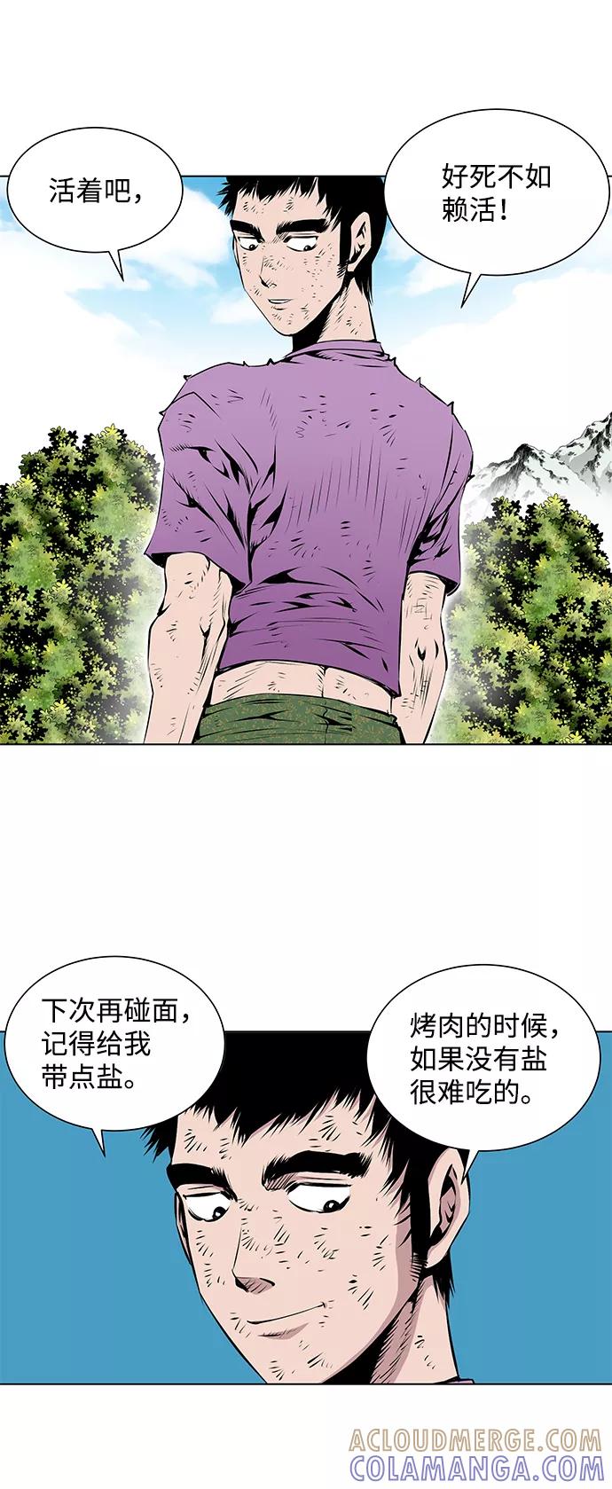 《逃亡者》第85话 第23页