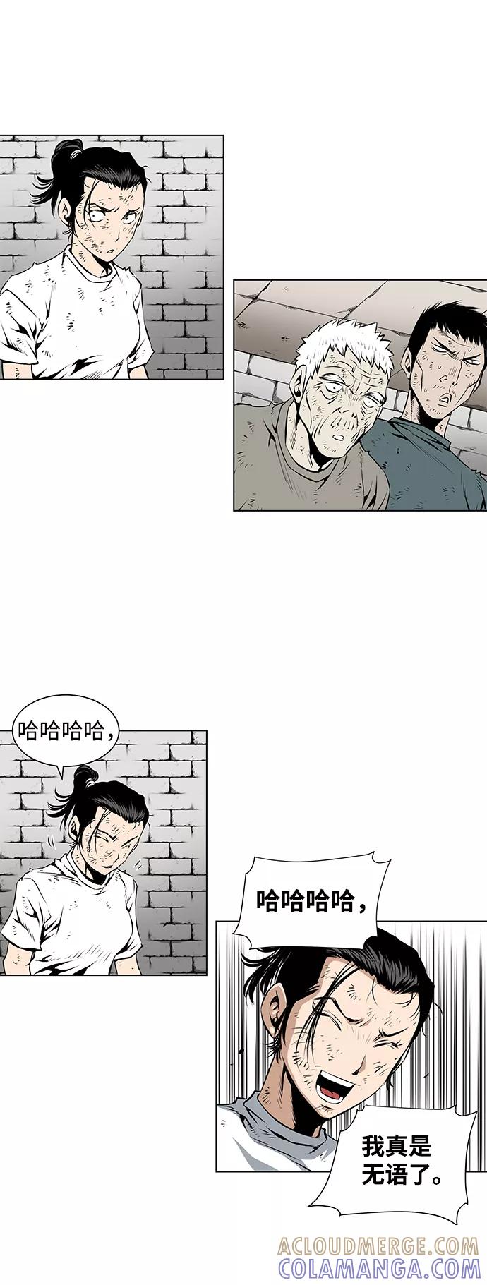 《逃亡者》第85话 第35页