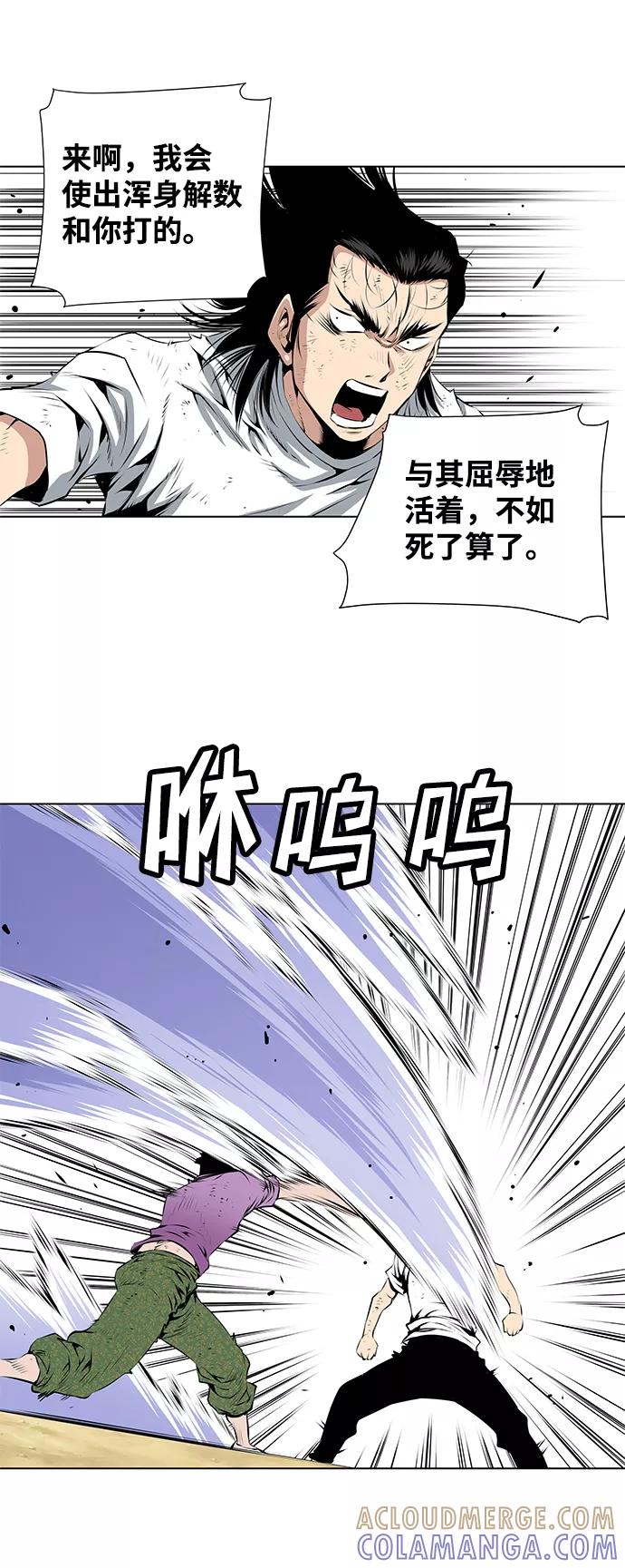 《逃亡者》第85话 第15页