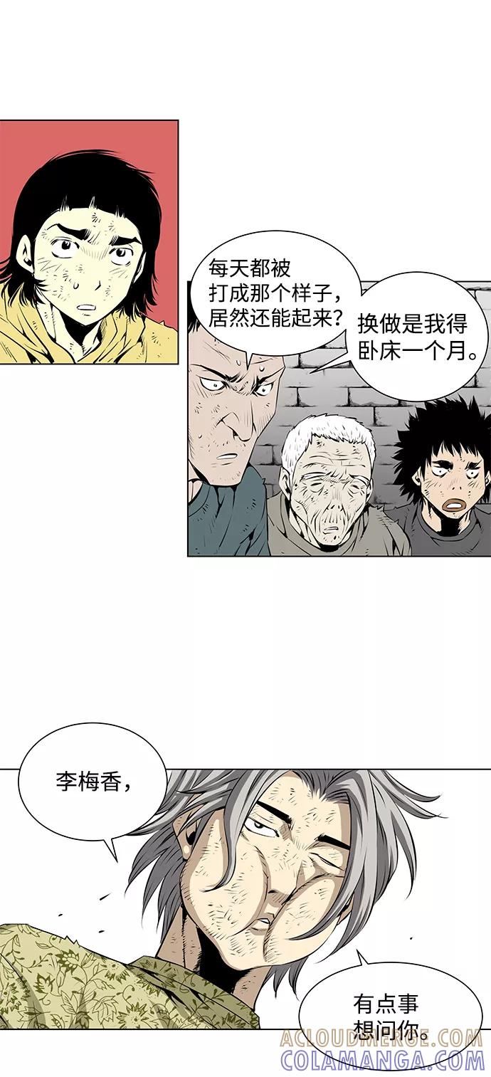 《逃亡者》第85话 第29页