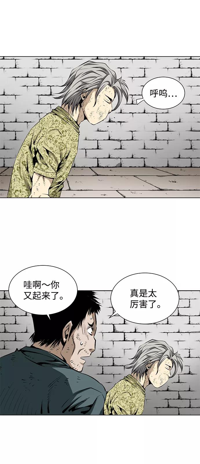 《逃亡者》第85话 第28页