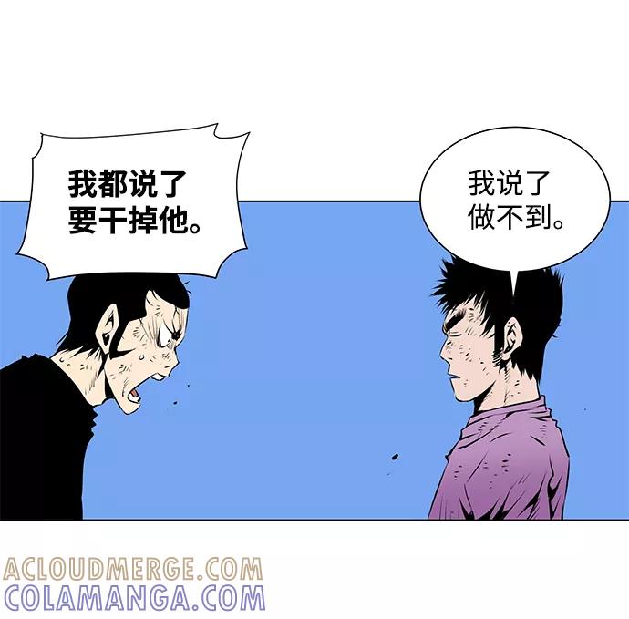 《逃亡者》第85话 第7页
