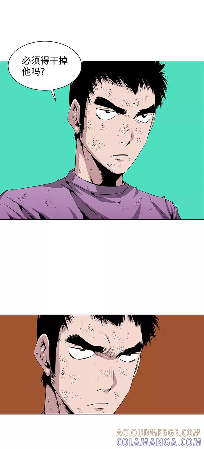《逃亡者》第85话 第3页
