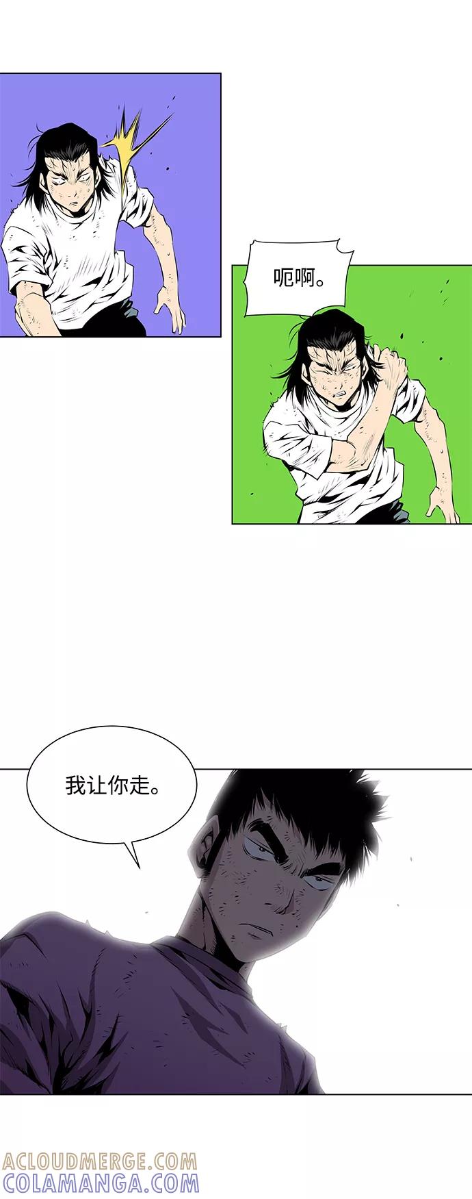 《逃亡者》第85话 第9页