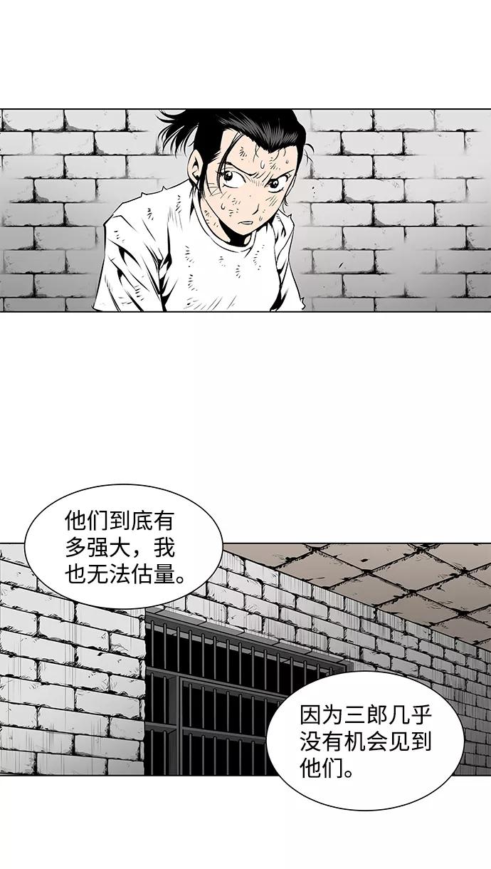《逃亡者》第85话 第38页
