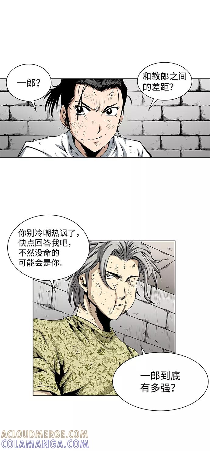 《逃亡者》第85话 第37页