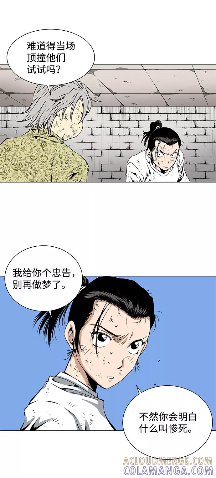 《逃亡者》第85话 第39页