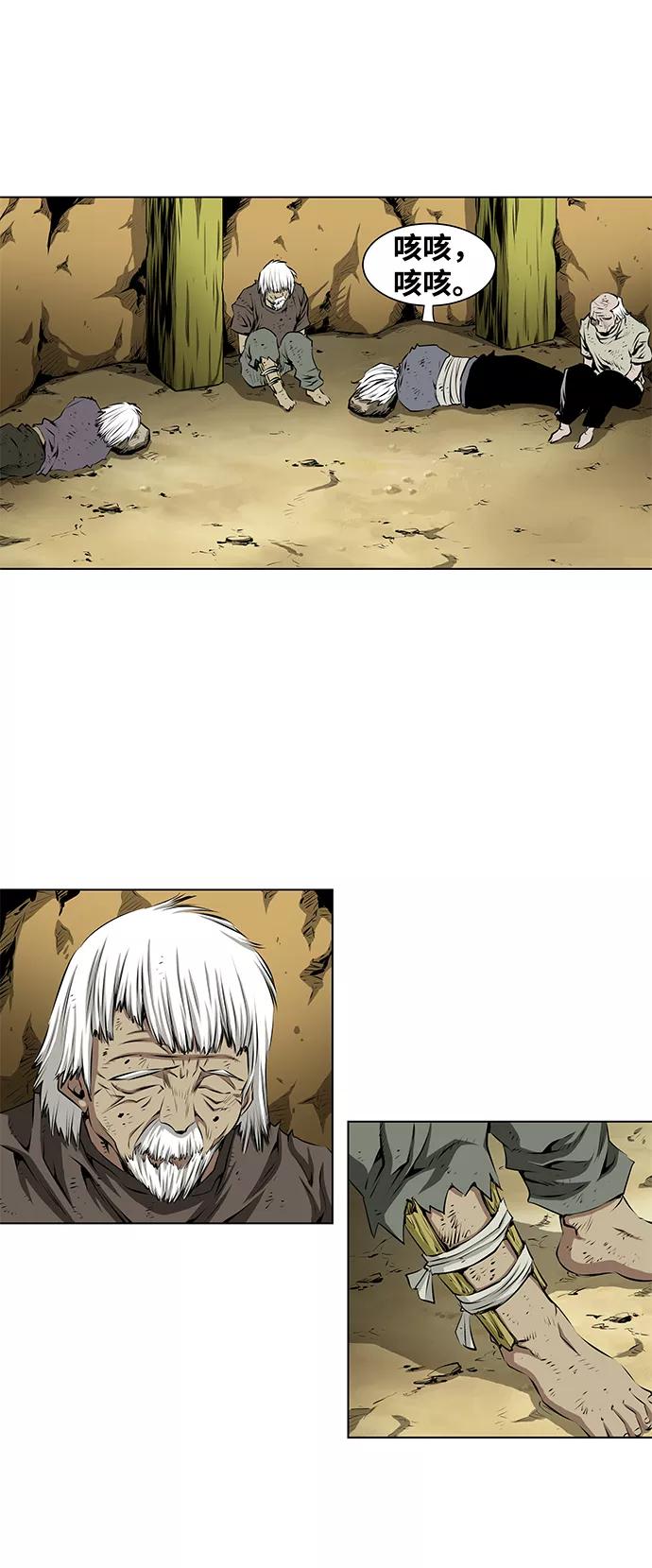 《逃亡者》第86话 第16页