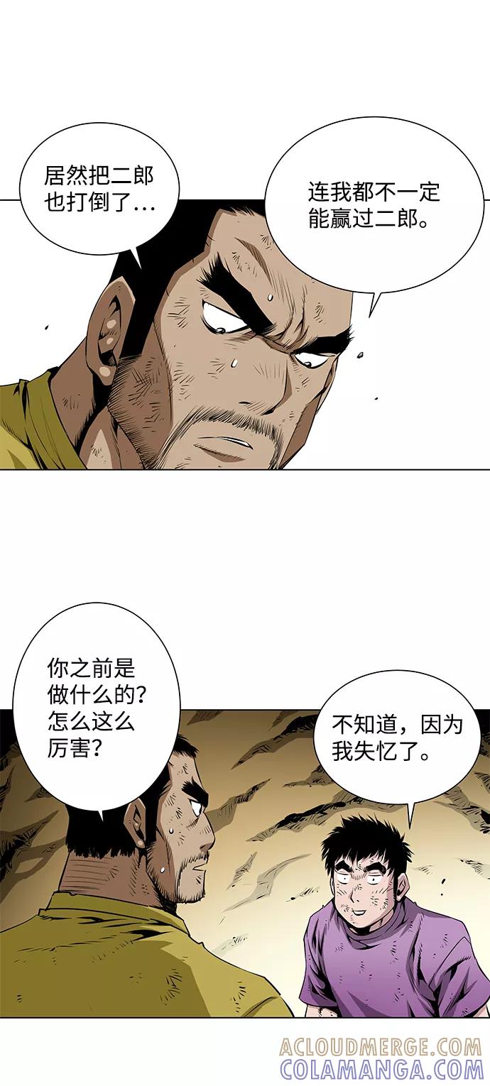 《逃亡者》第86话 第5页