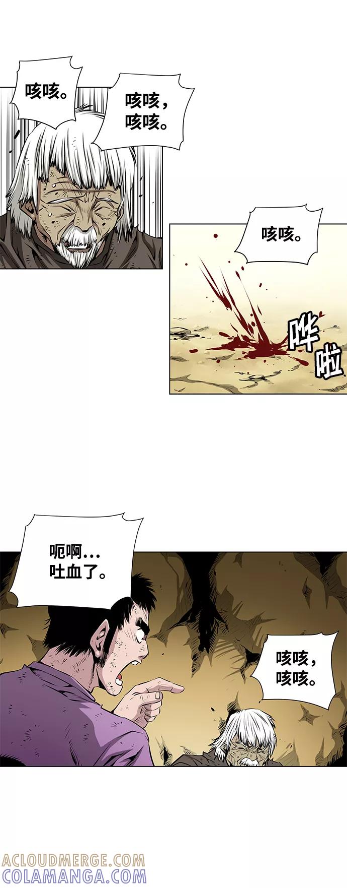 《逃亡者》第86话 第21页
