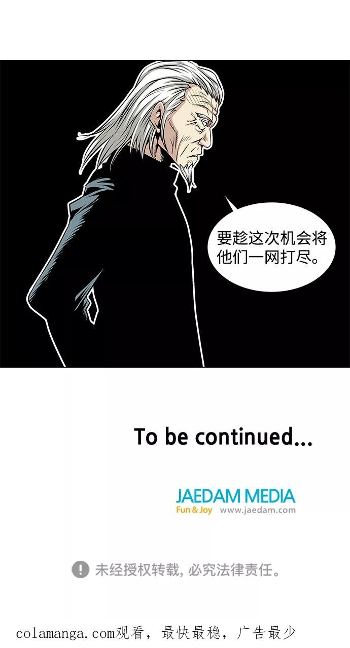 《逃亡者》第86话 第36页