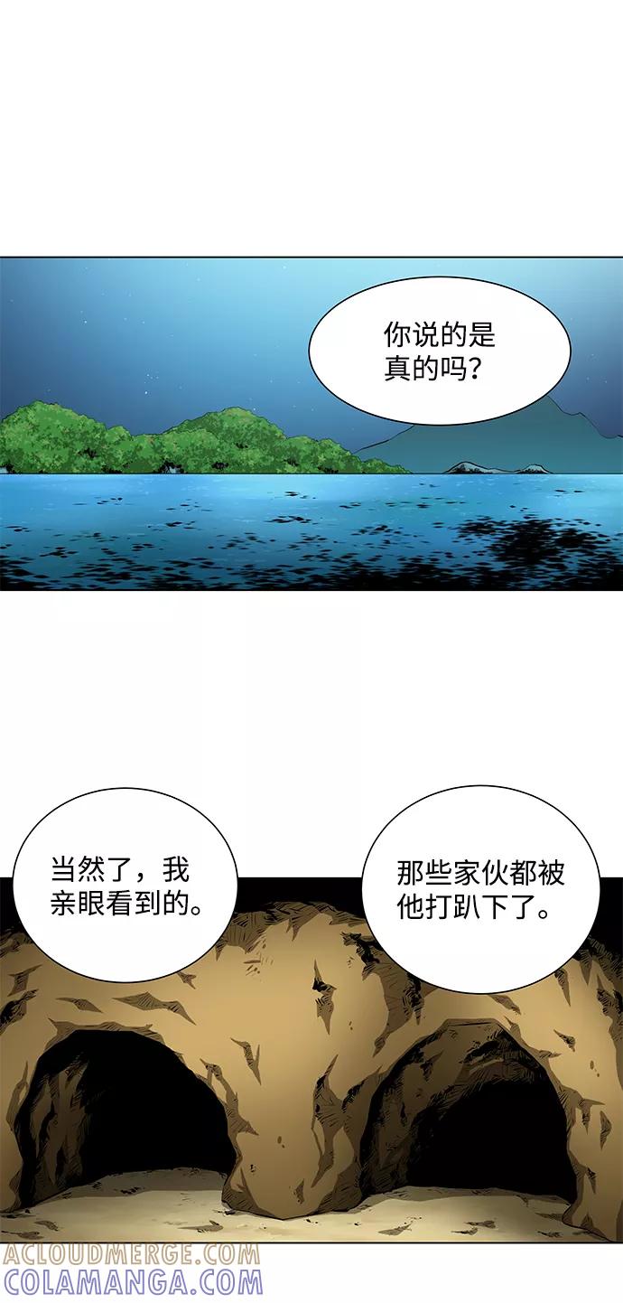 《逃亡者》第86话 第3页