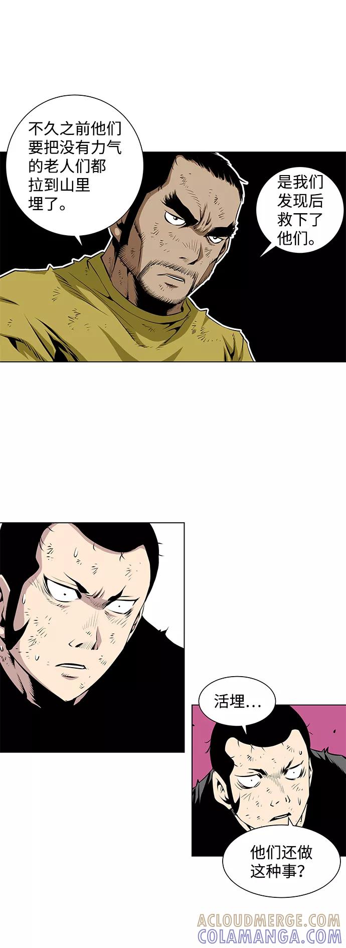 《逃亡者》第86话 第19页