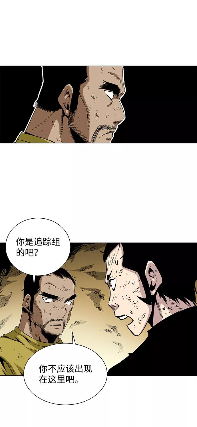 《逃亡者》第86话 第10页