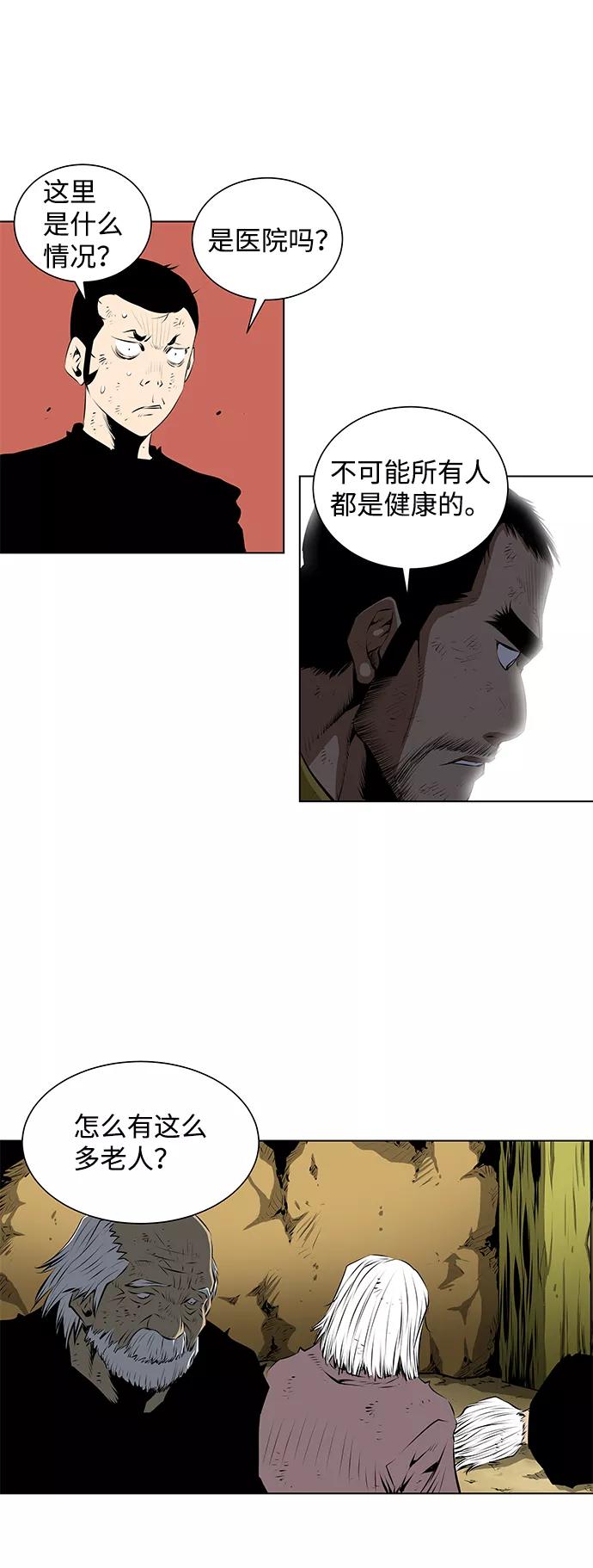 《逃亡者》第86话 第18页