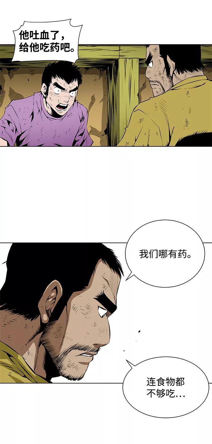 《逃亡者》第86话 第22页