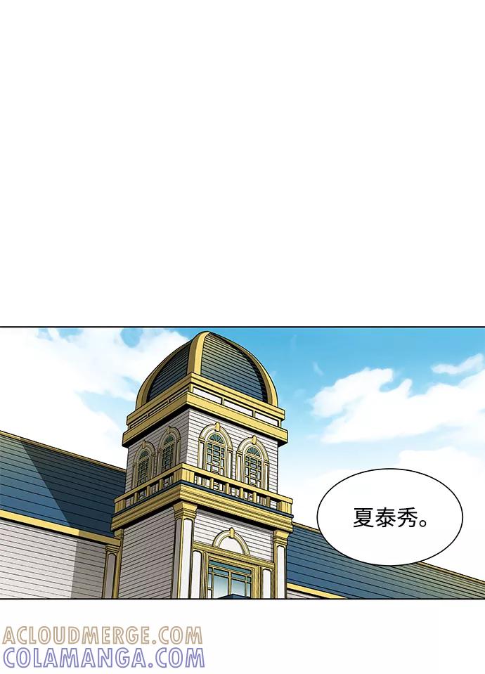 《逃亡者》第86话 第31页