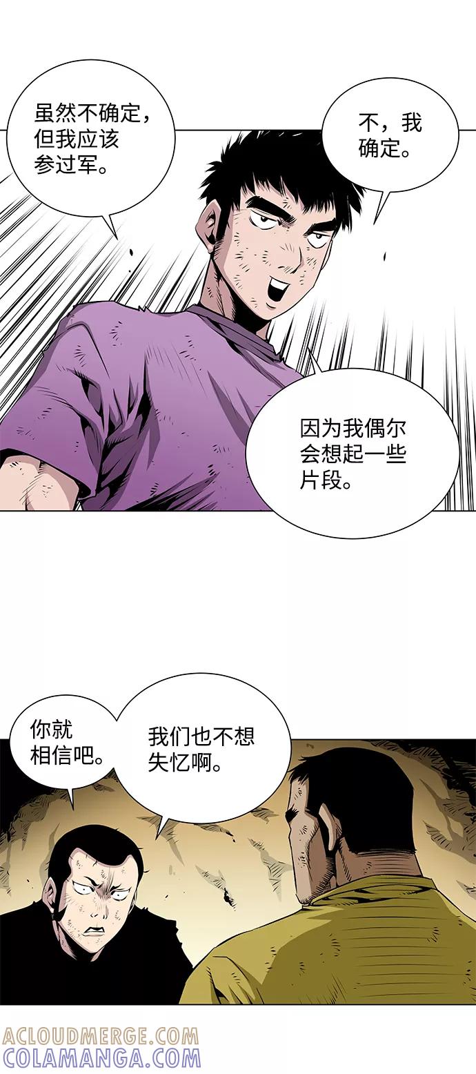 《逃亡者》第86话 第9页
