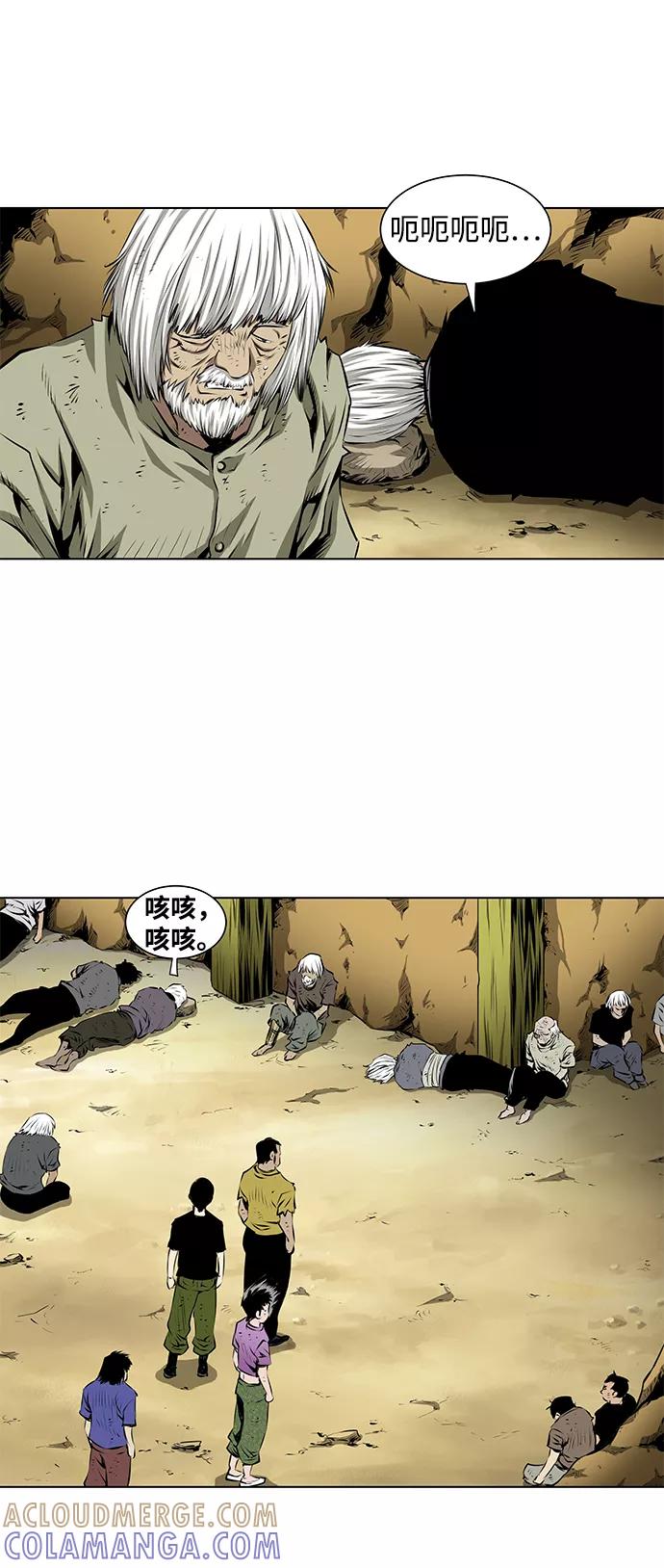 《逃亡者》第86话 第17页