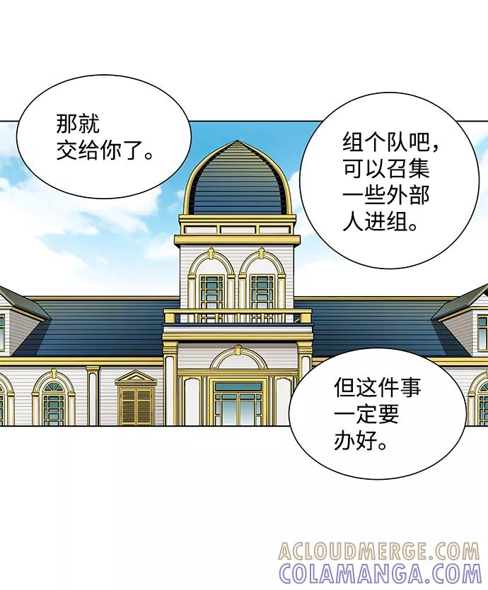 《逃亡者》第86话 第35页