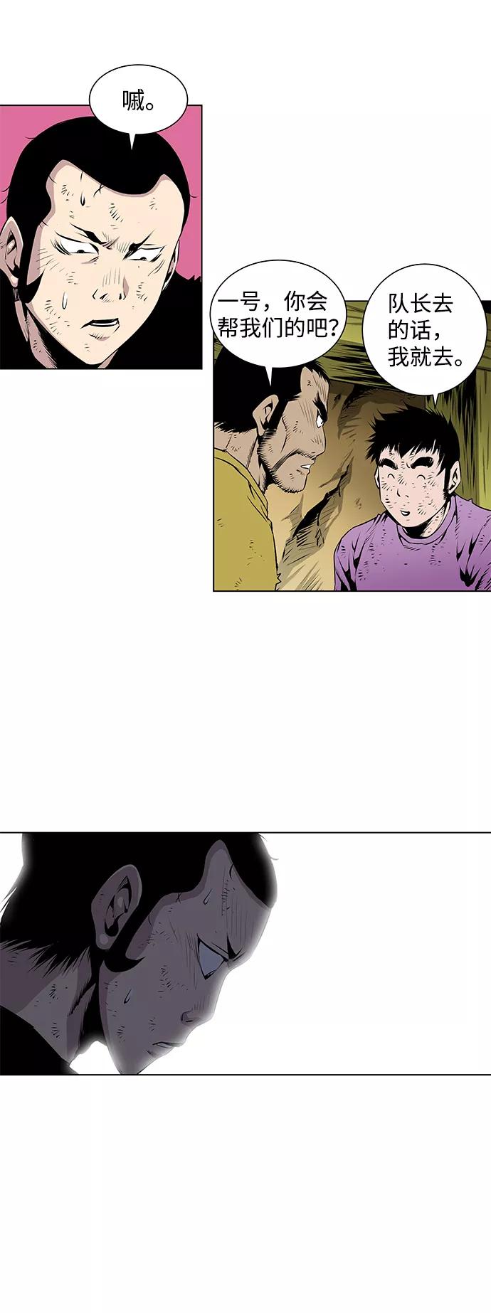 《逃亡者》第86话 第30页
