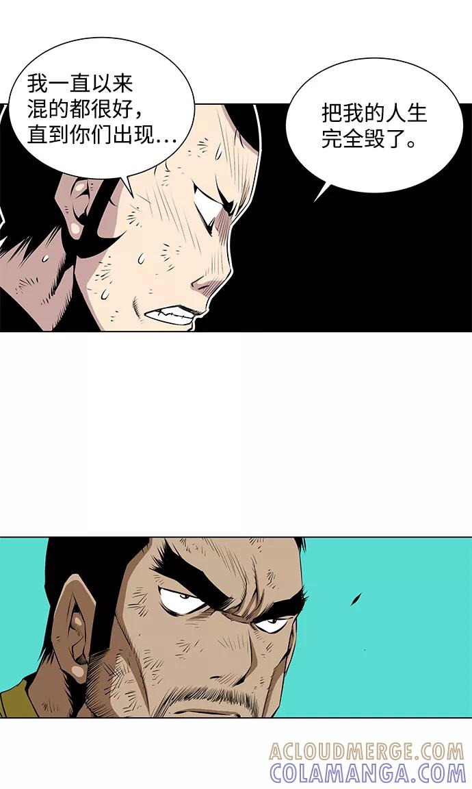 《逃亡者》第86话 第13页