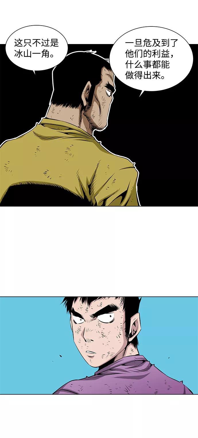 《逃亡者》第86话 第20页