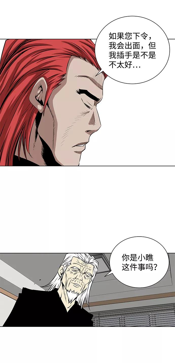 《逃亡者》第86话 第34页