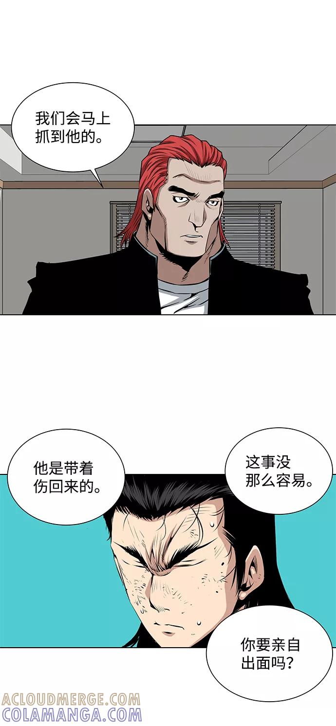 《逃亡者》第86话 第33页