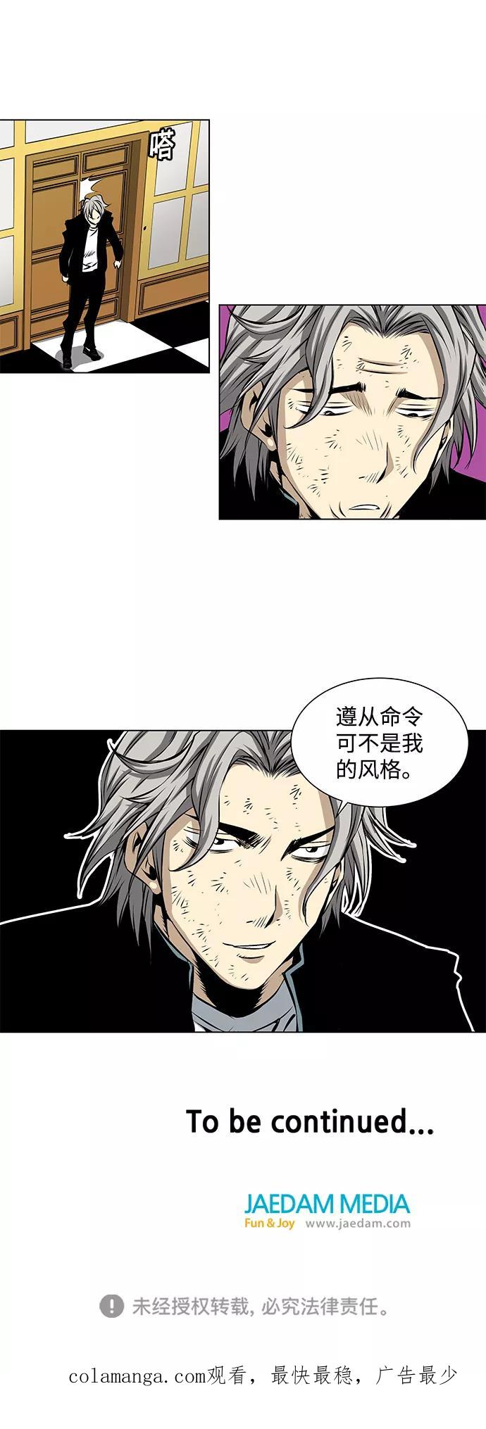 《逃亡者》第87话 第40页