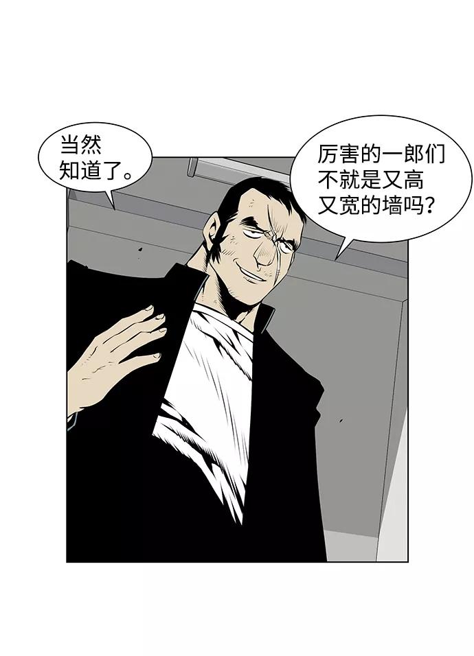 《逃亡者》第87话 第10页