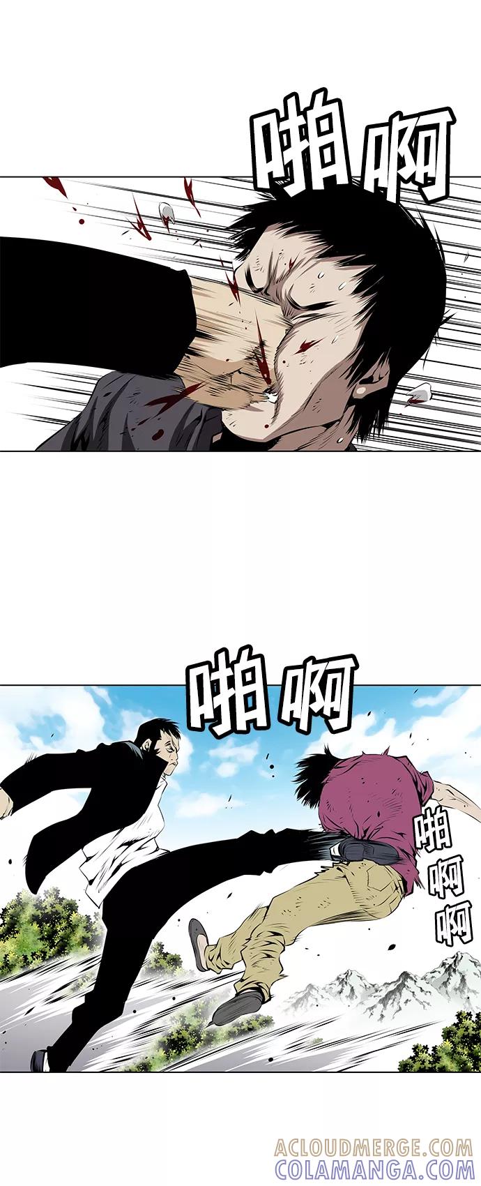 《逃亡者》第87话 第29页