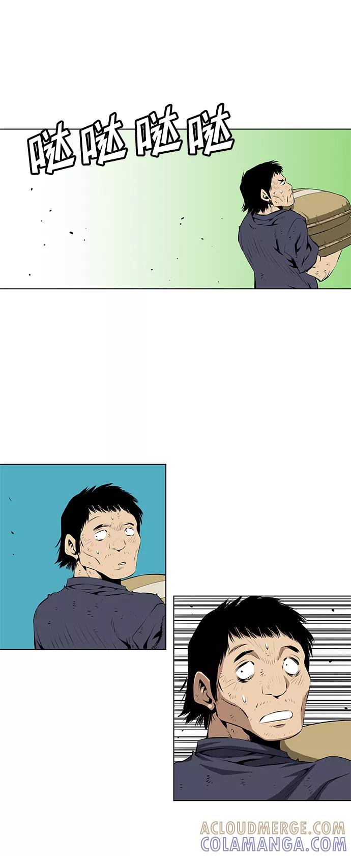 《逃亡者》第87话 第19页