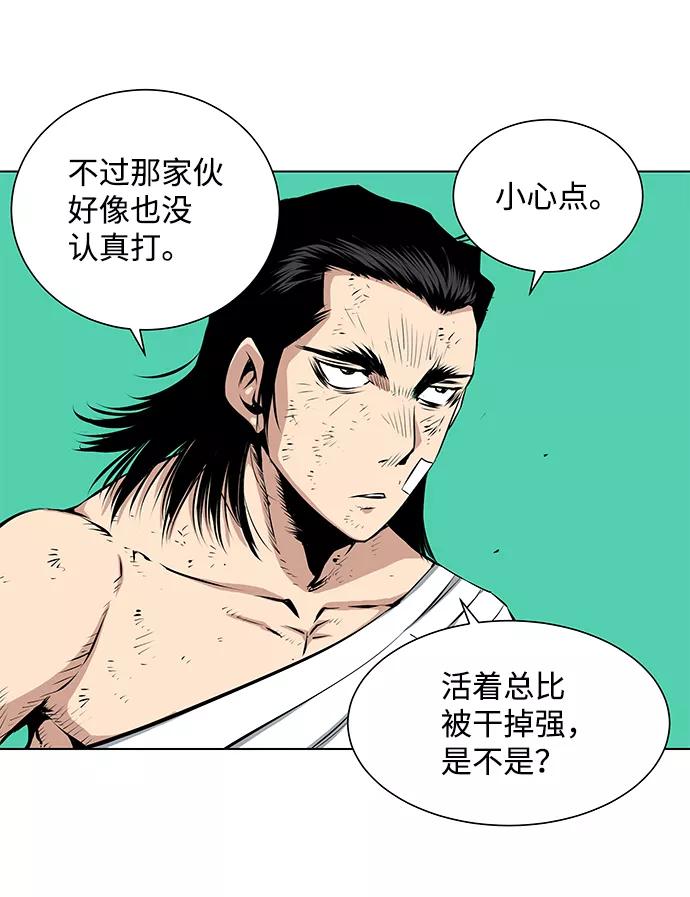 《逃亡者》第87话 第12页