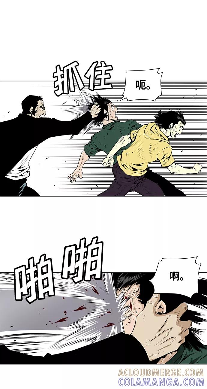 《逃亡者》第87话 第23页
