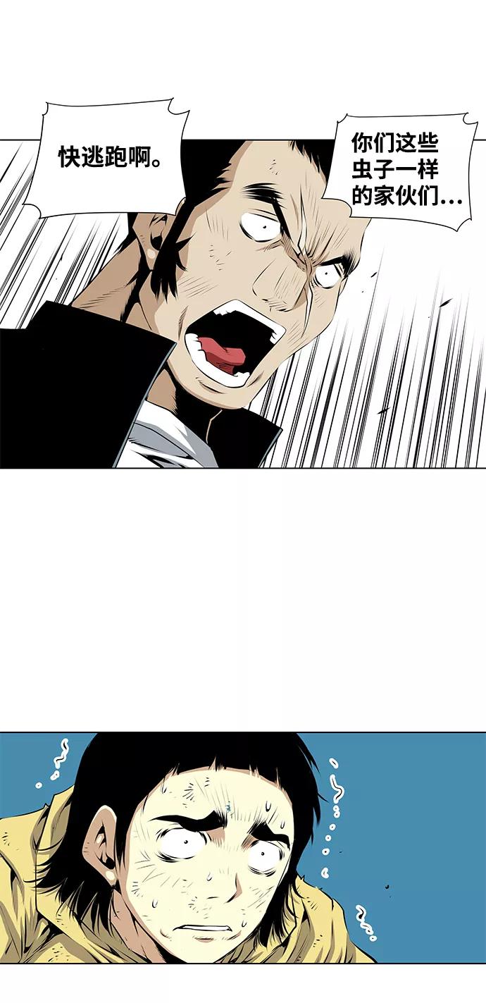 《逃亡者》第87话 第32页