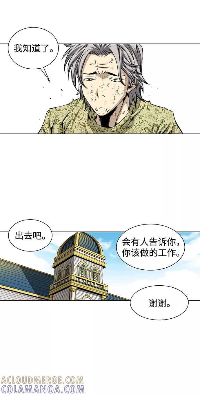 《逃亡者》第87话 第39页